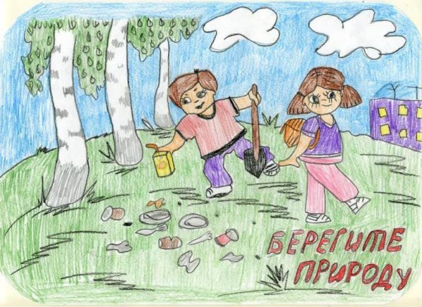 Рисунок на тему береги природу