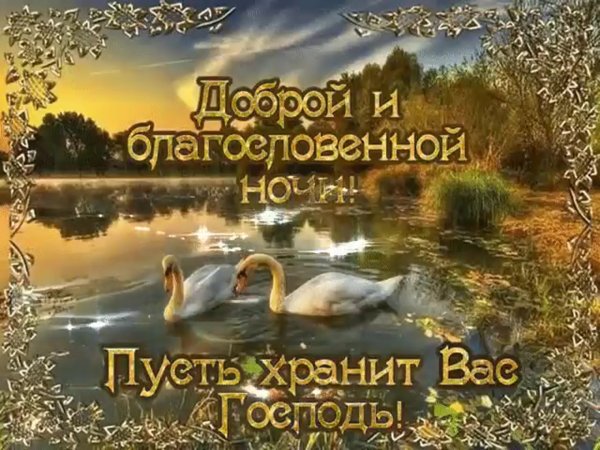 Доброго весеннего вечера