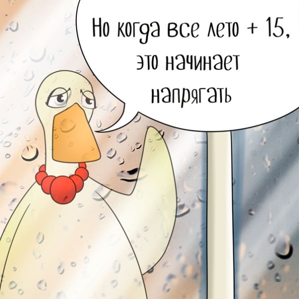 Открытки с плохой погодой
