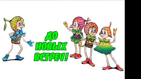 Эколята герои азбуки природолюбия