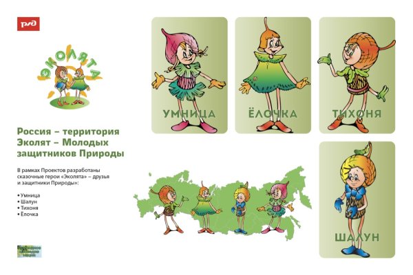 Эмблема Эколята защитники природы