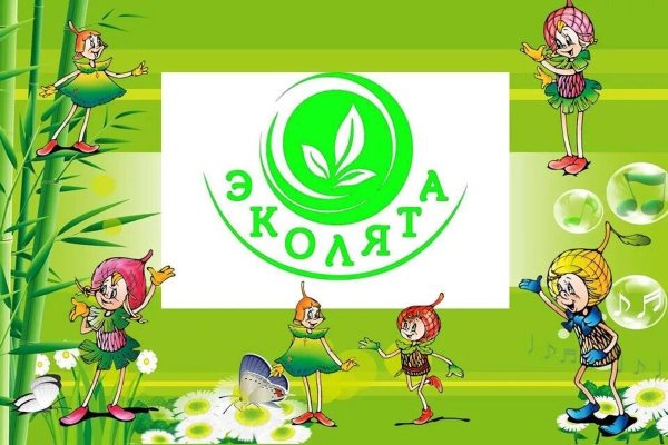 Герои Эколят тихоня