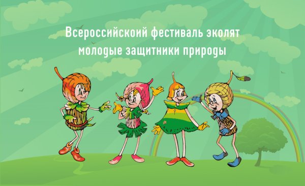 Рамка Эколята