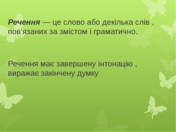 Спасибо за внимание экология