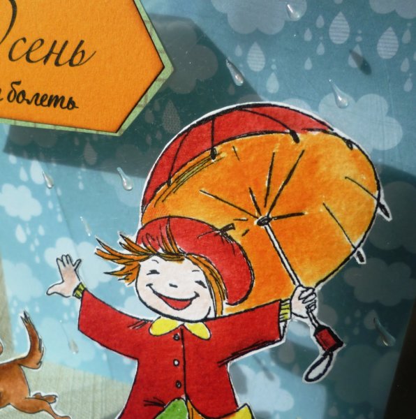 Осенний дождь картинки с надписями