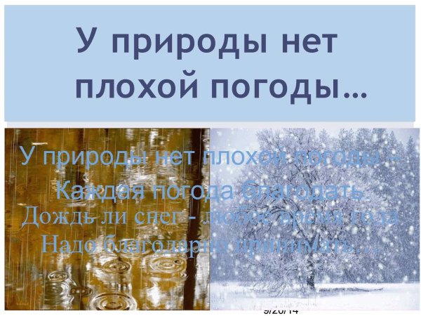 Хорошего настроения в дождливую погоду