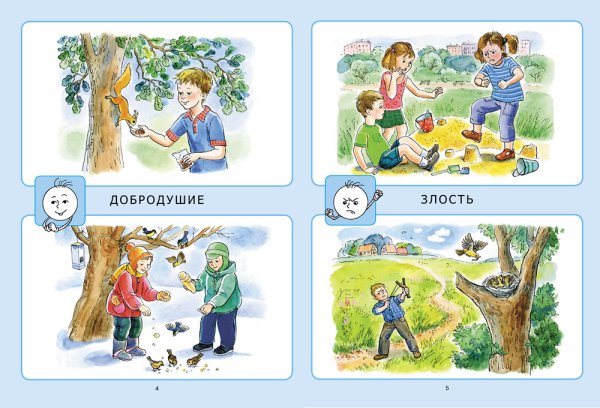 Любовь к природе