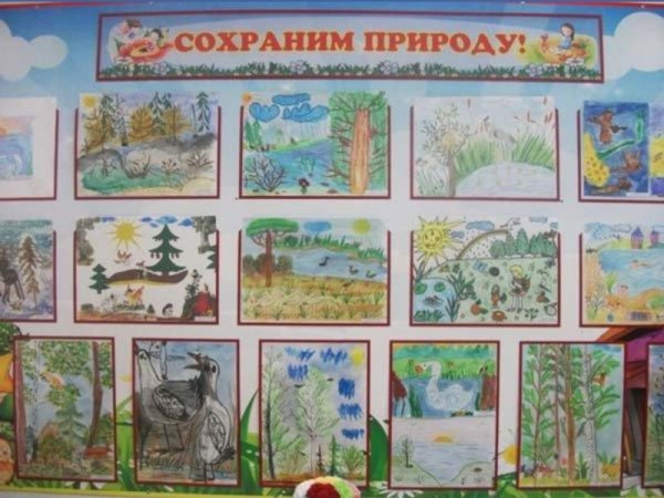 Выставка рисунков о природе