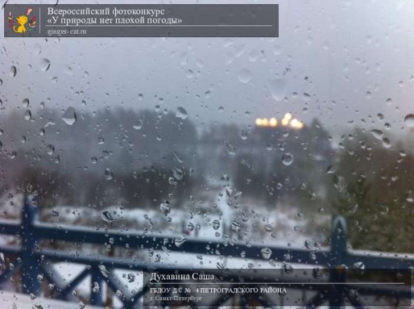У природы нет плохой погоды картинки с надписями доброго дня