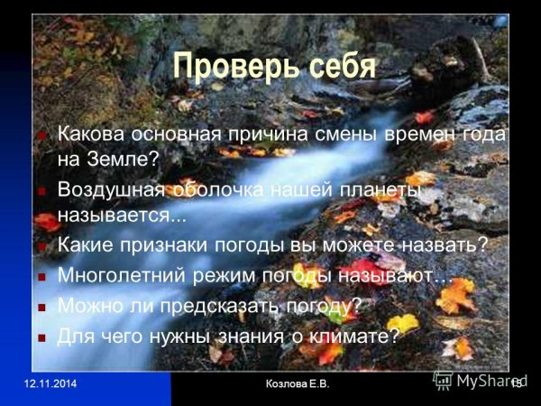 Открытки с плохой погодой
