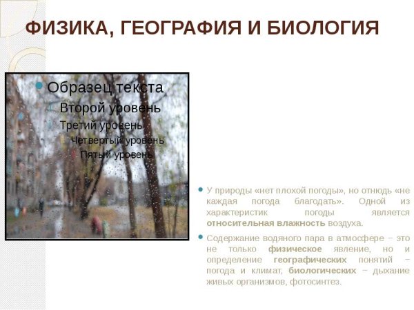 Стихи про погоду