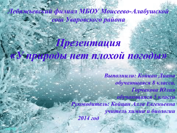 Плохая погода карикатура