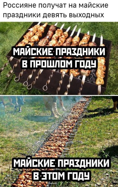 Настоящий шашлык