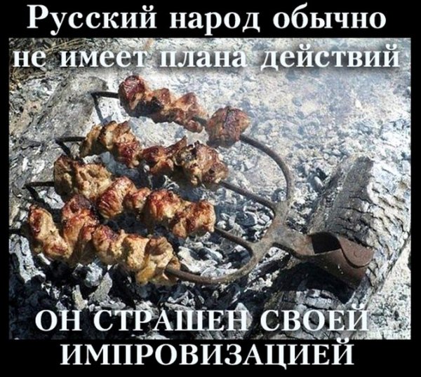 Приятного аппетита шашлык