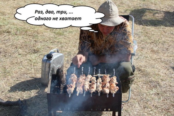 Едем на шашлыки