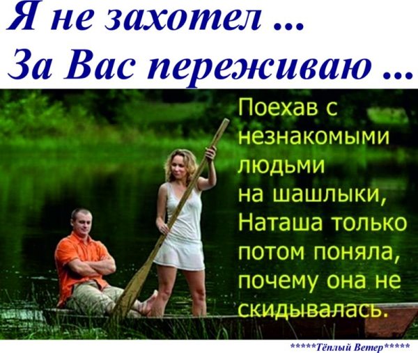 Шашлык и грудь девушки