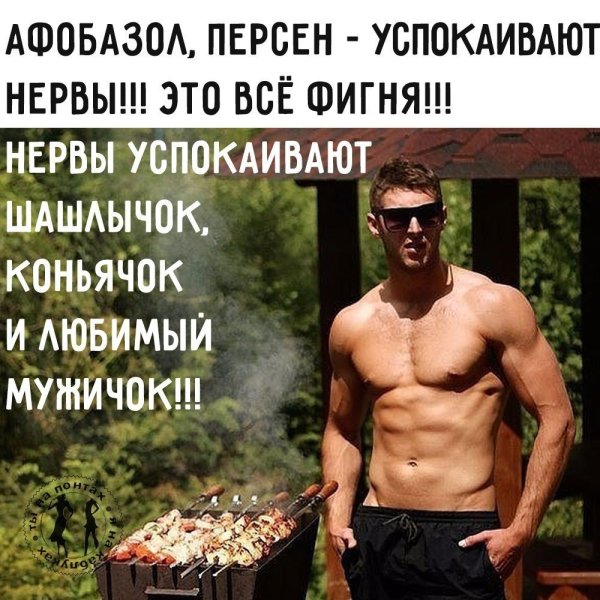 Приглашение на шашлыки