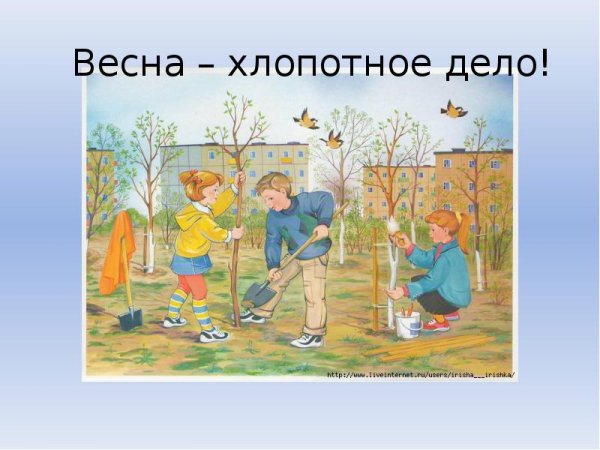 Труд людей в саду