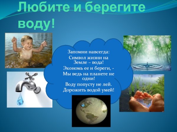 Проект вода для дошкольников
