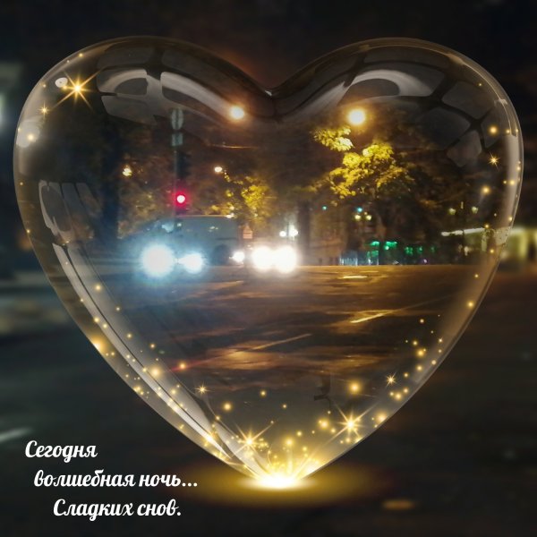 Прекрасных весенних снов