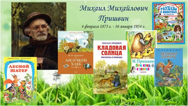 Лес кладовая природы презентация