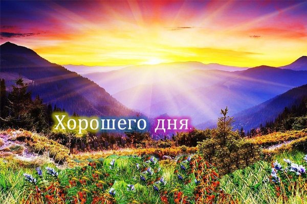 Пожелания с добрым утром с природой