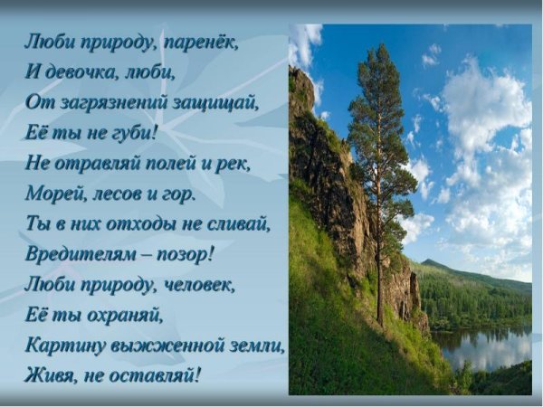 ААК сохрананить природц