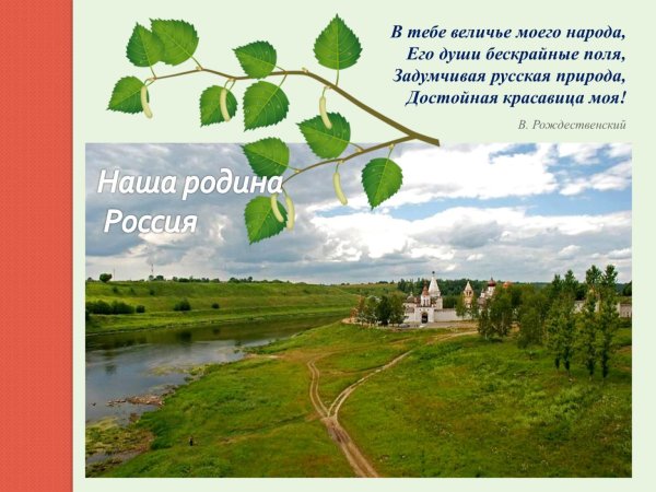 Фон по краеведению