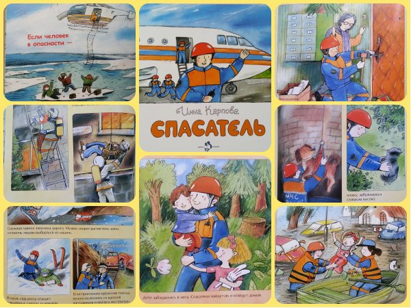 Спасение туристы в горах