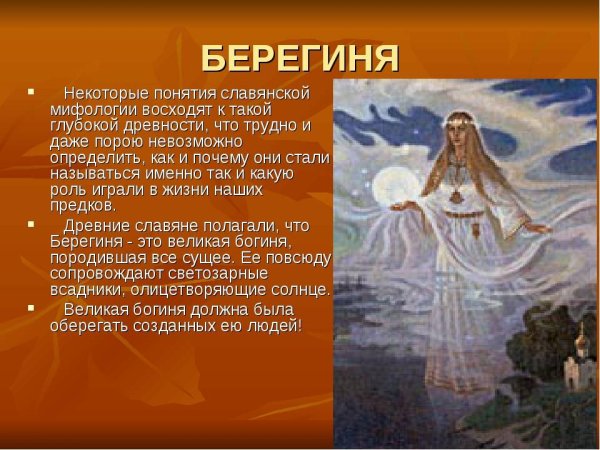 Поклонение духам природы