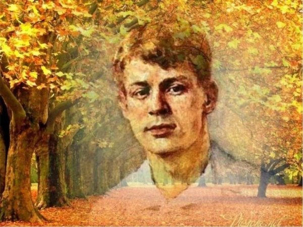 Сергей Есенин осень