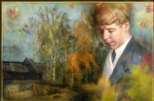 Есенин последний поэт деревни
