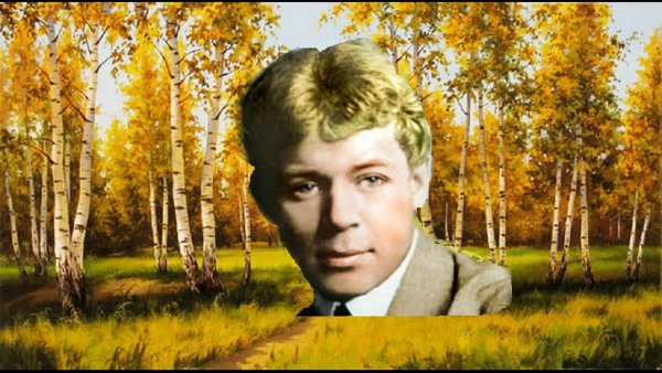 С. Есенин