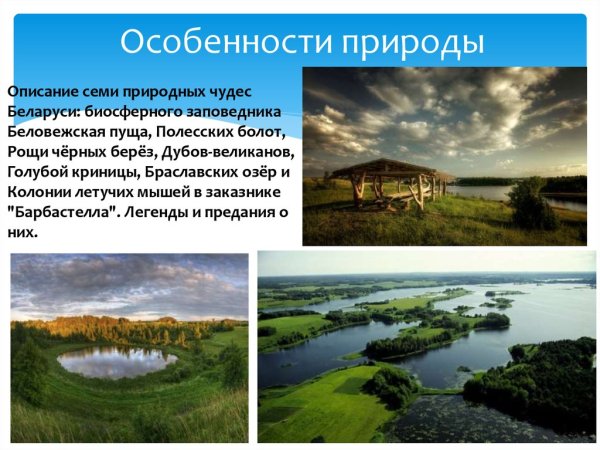 Особенности природы Москвы