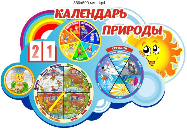 Природа без фона для детей
