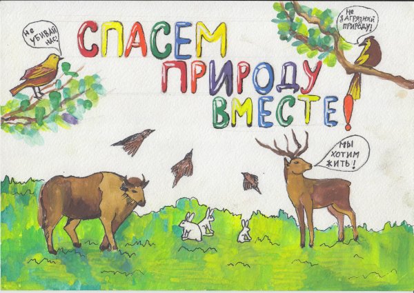 Природа глазами детей