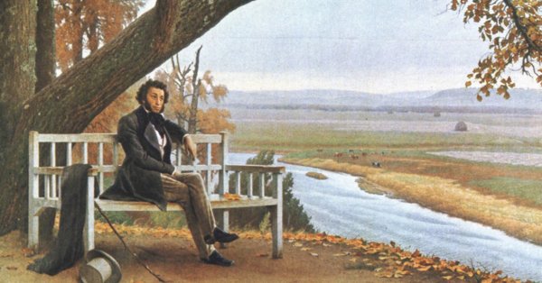 Александр Сергеевич Пушкин Михайловское