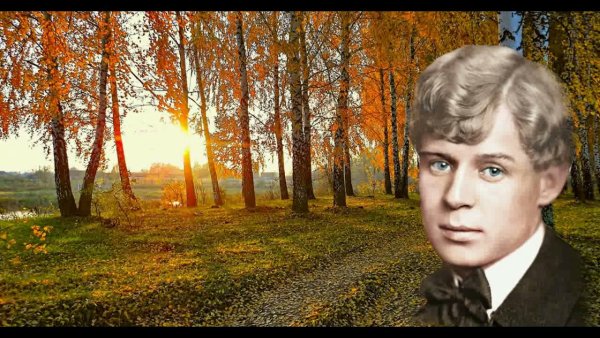 Сергей Есенин гой ты Русь