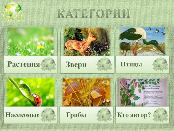 Азбука природы Ридерз дайджест