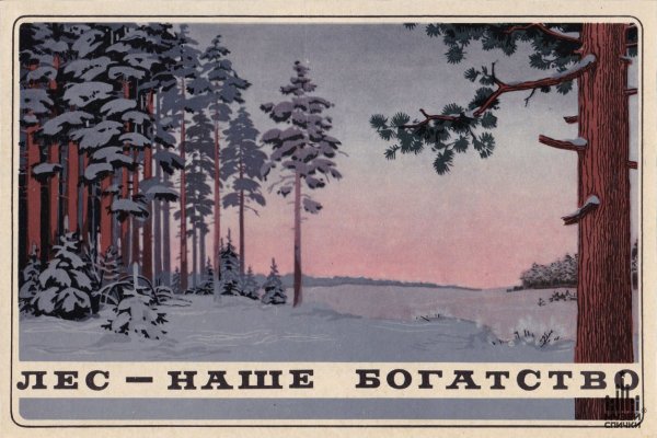 Природа СССР