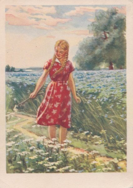 Гречишкин "у реки", 1954