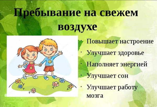 Влияние деятельности человека на природу