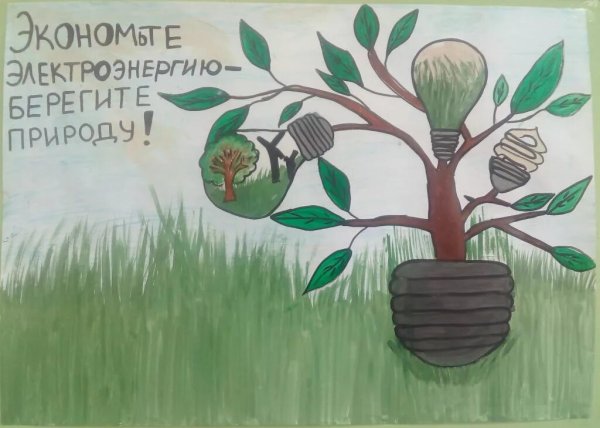 Рисунок на тему сохраним природу