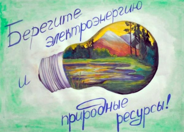 Лозунги по экологии