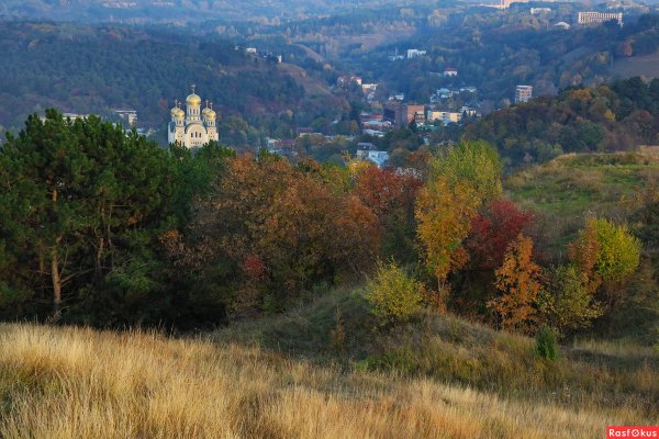 Кисловодск горы осень