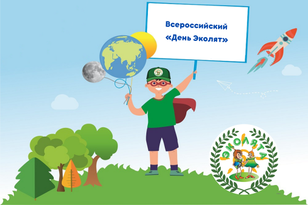 Рисунки Эколята защитники природы на конкурс