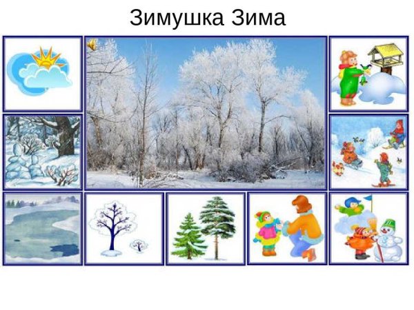 Признаки осени для детского сада