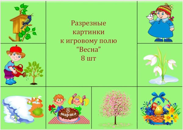 Времена года для дошкольников