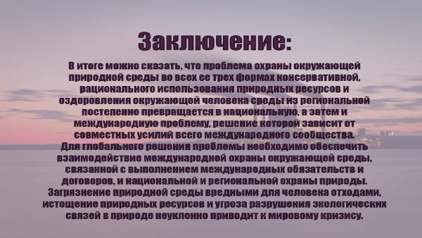Массовая гибель животных