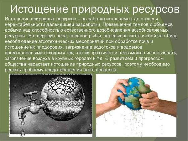Вода и засуха